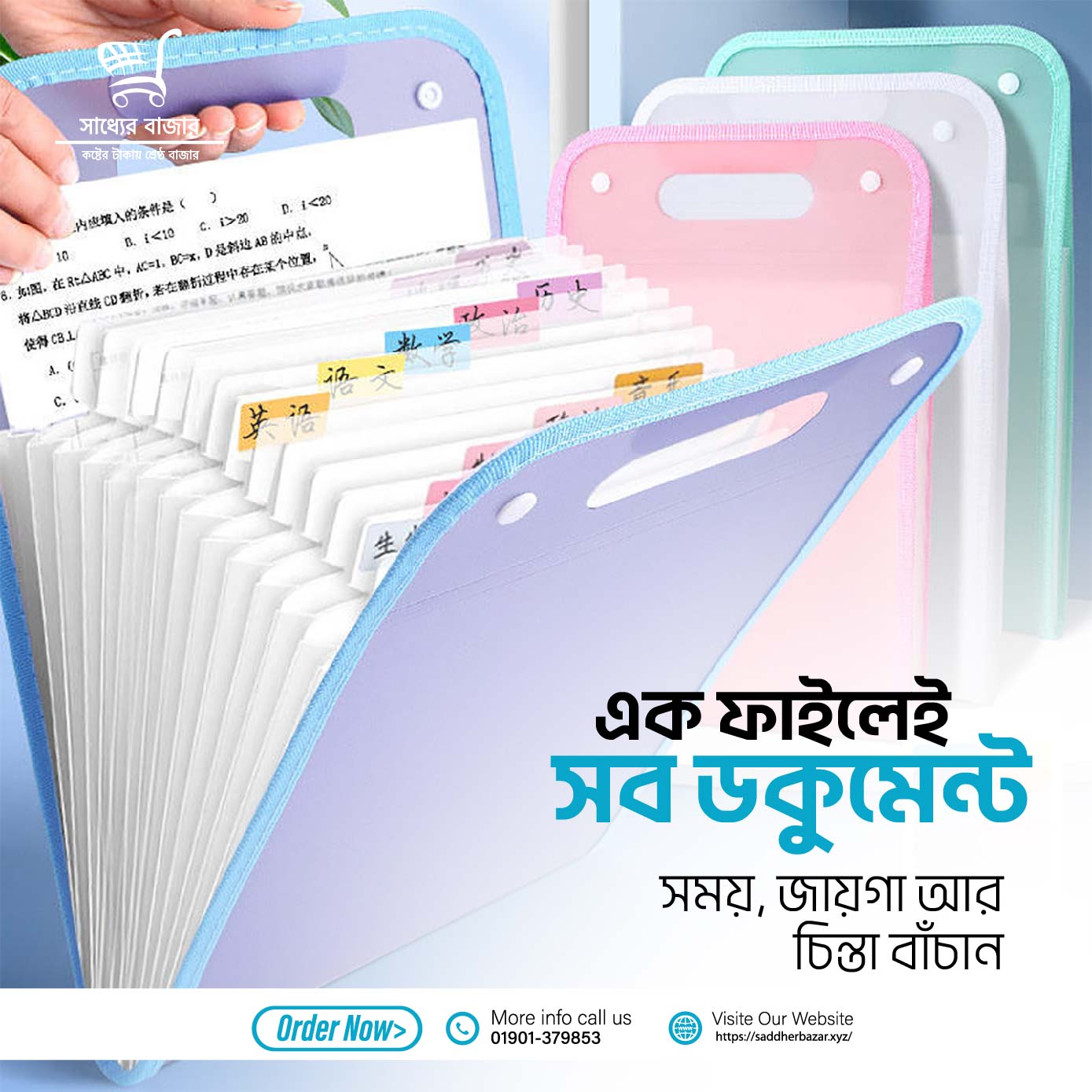 File design-03