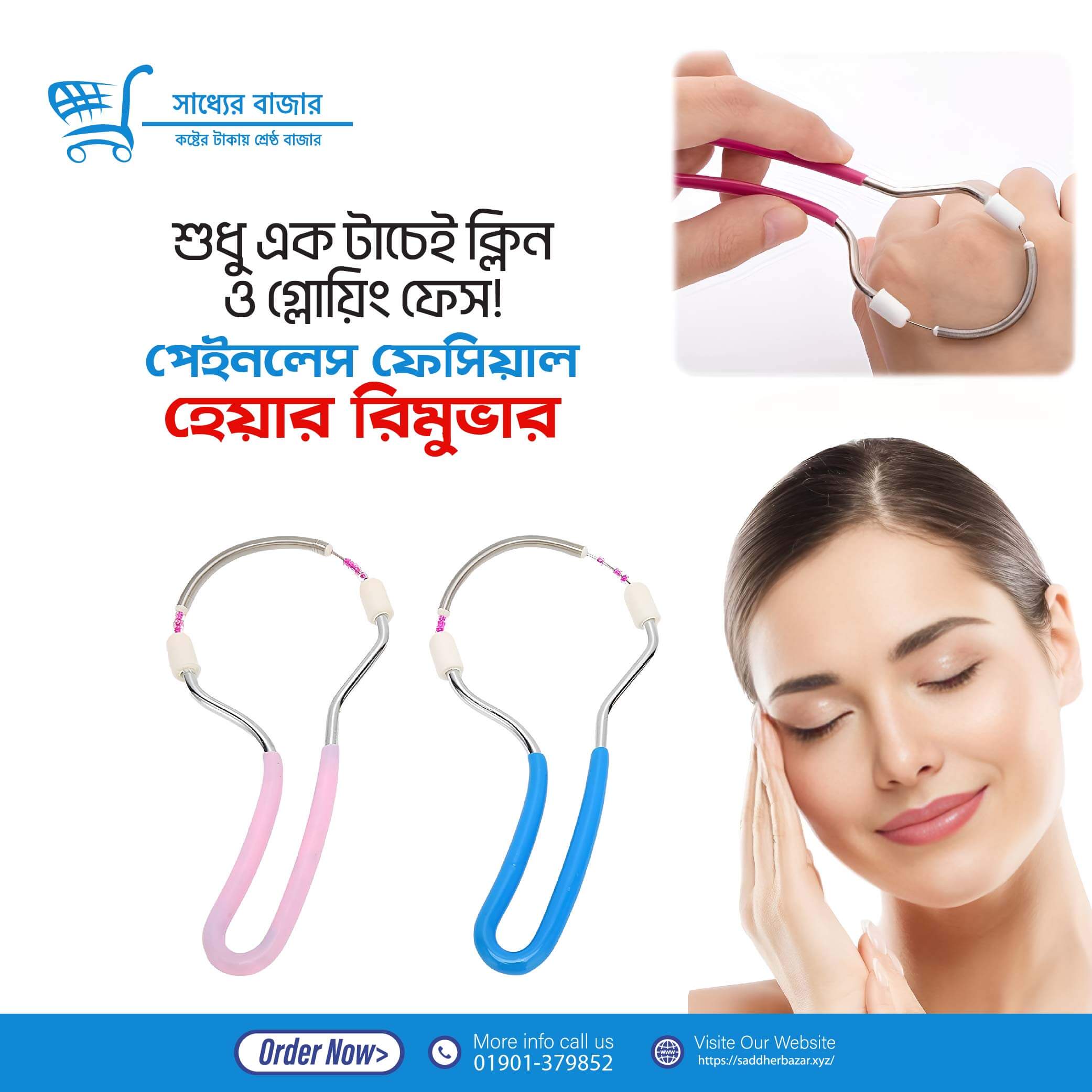 Creative-gair Remover-02.jpg