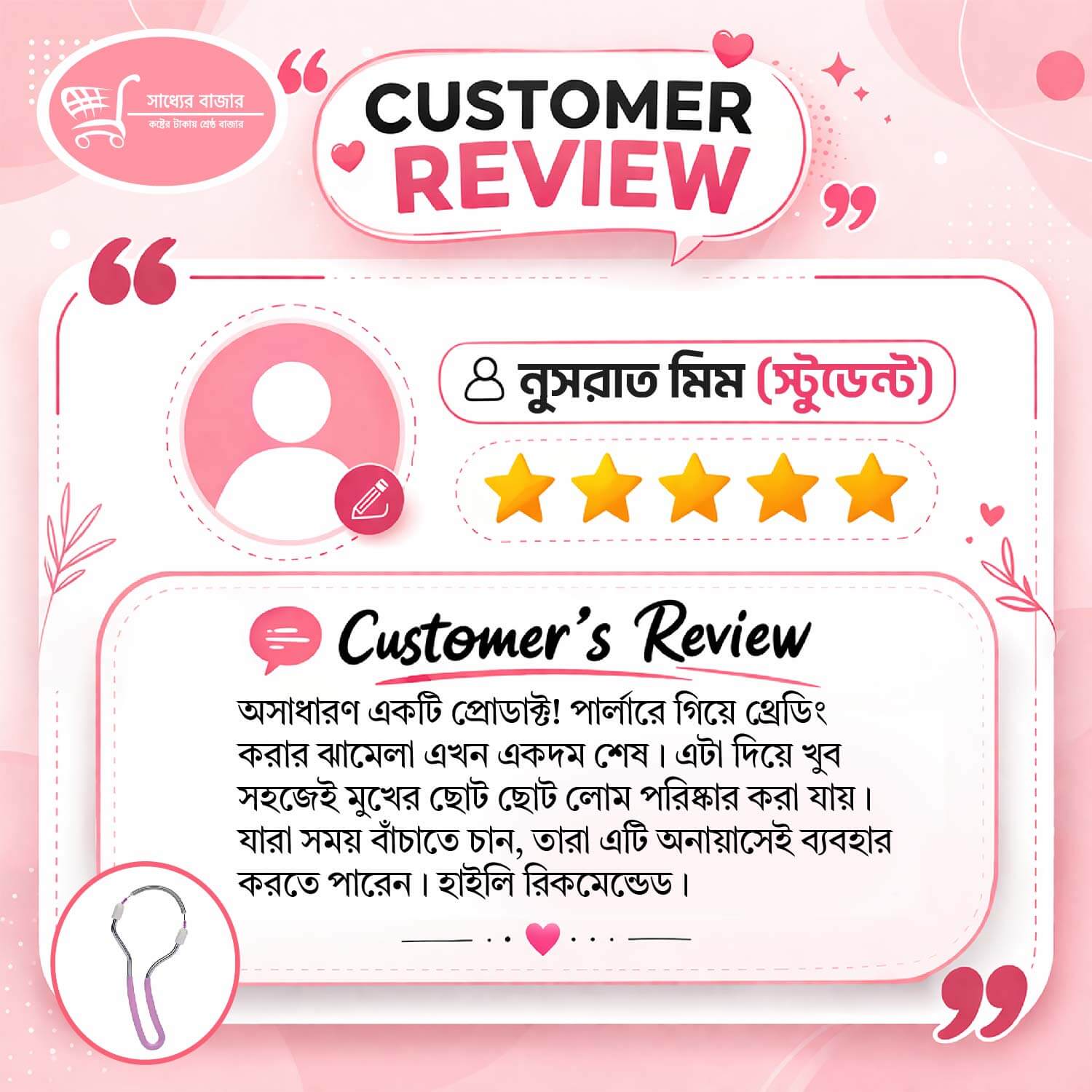 Revew-Hair Remover-01.jpg