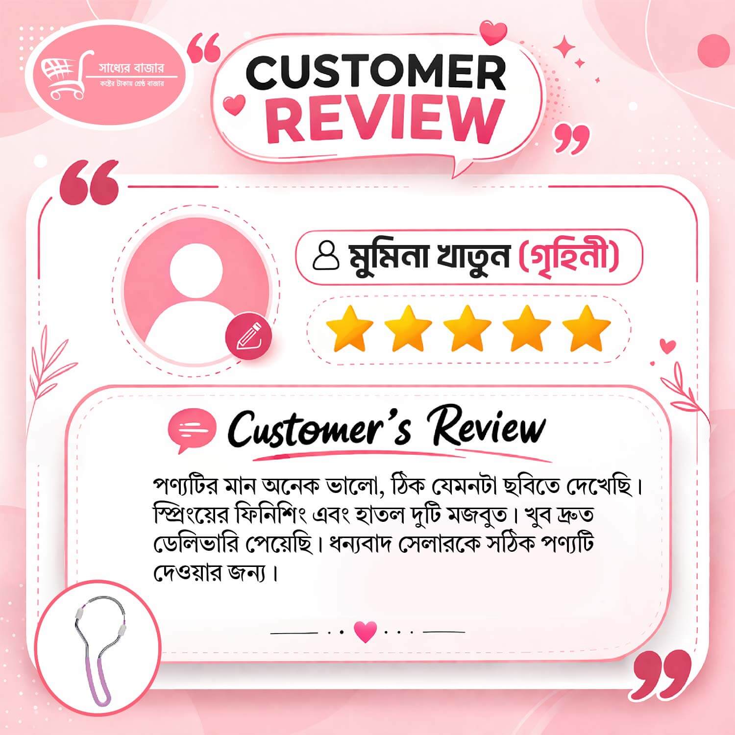 Revew-Hair Remover-03.jpg