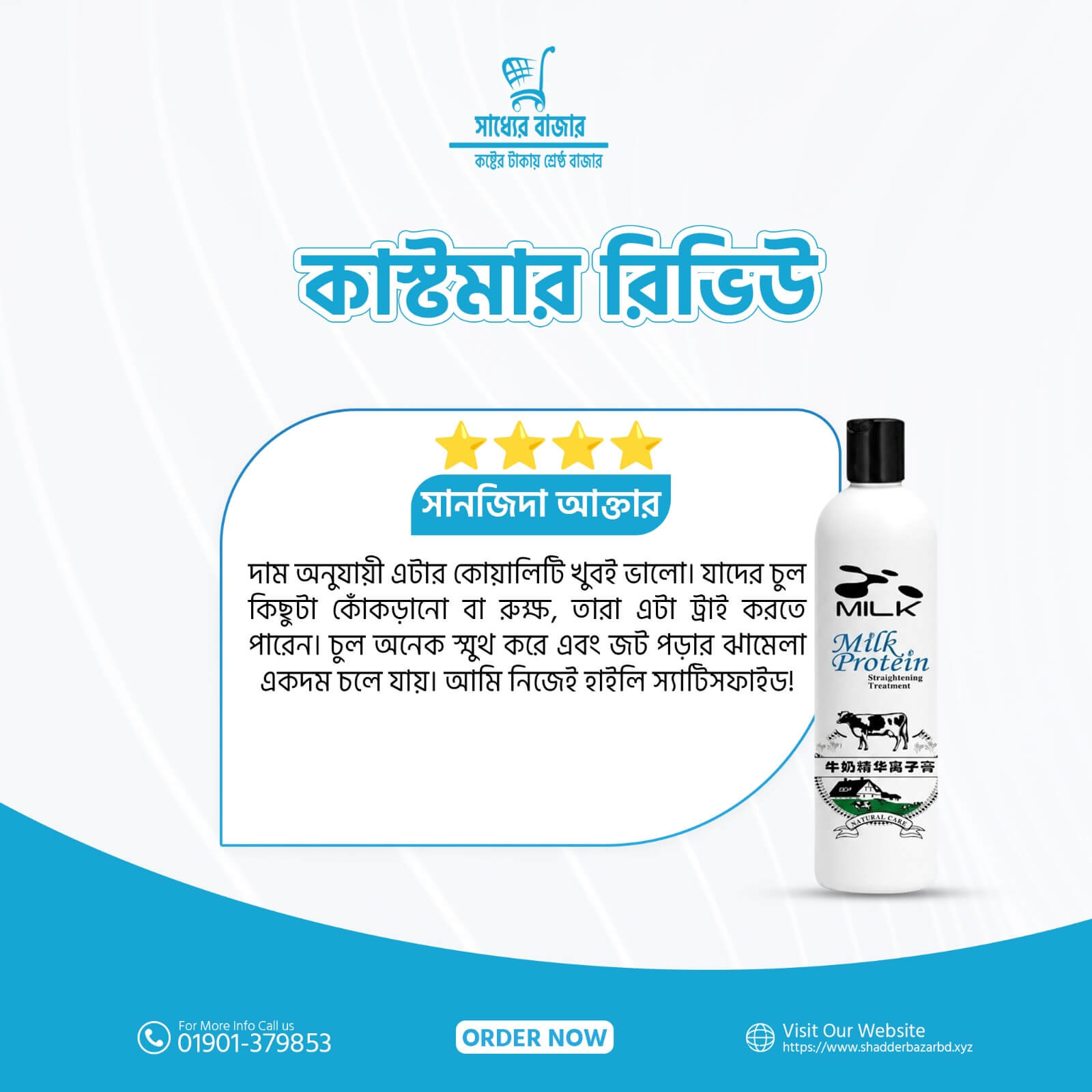 Milk-Protien (1)